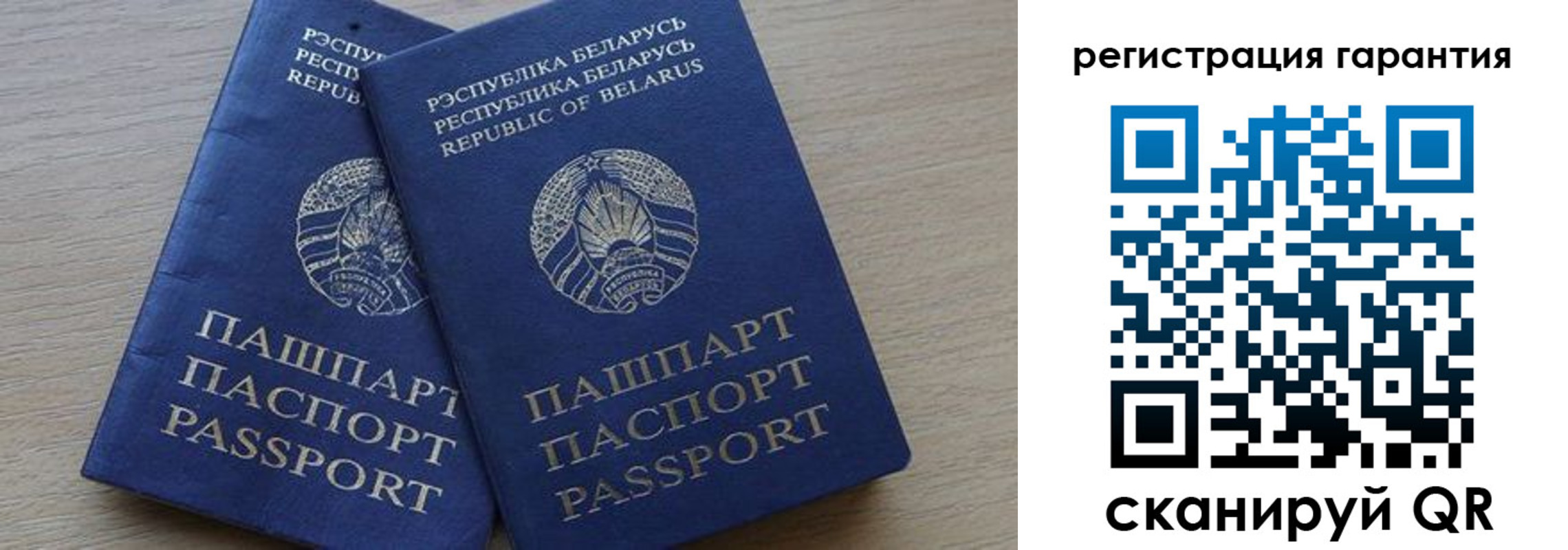 прописка для работы в Шарье