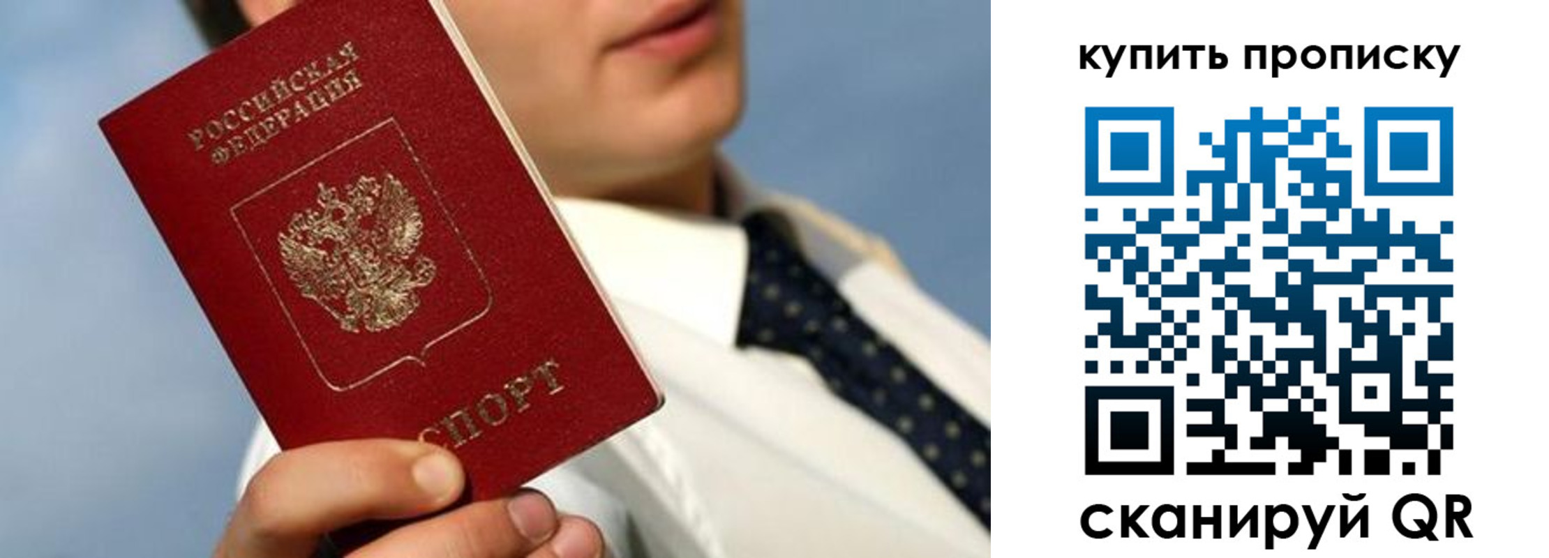 временная регистрация для школы в Шарье