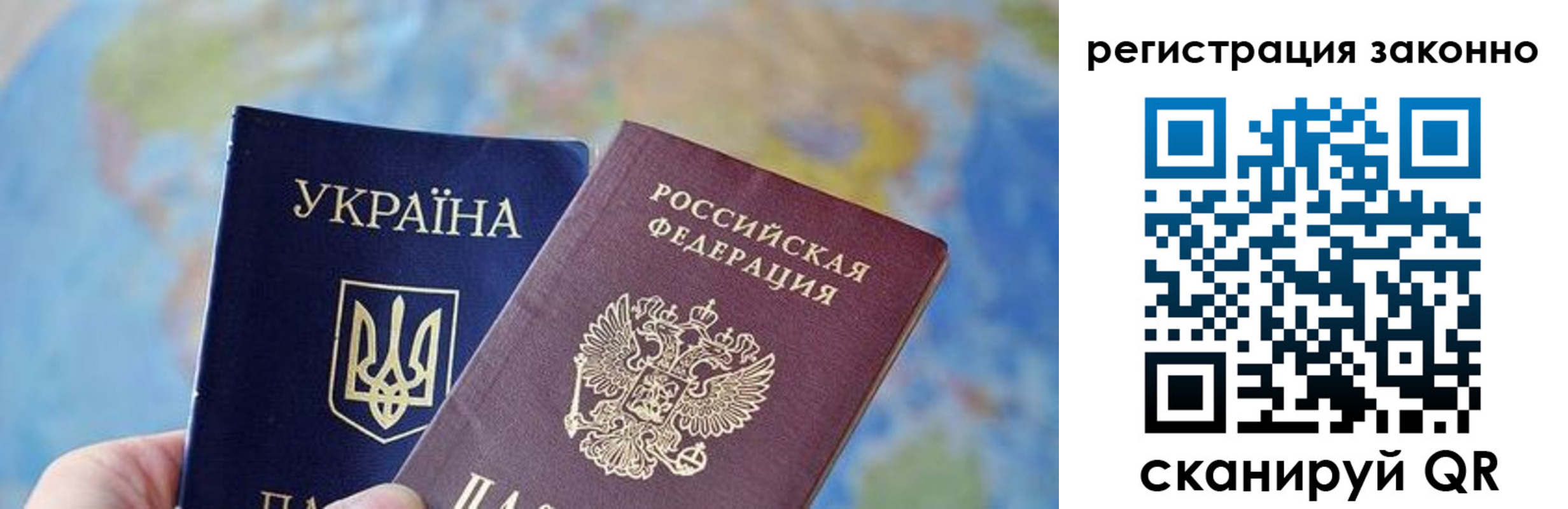 прописка для работы в Шарье