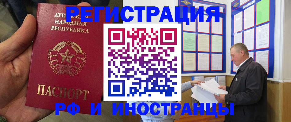 временная регистрация собственник в Шарье