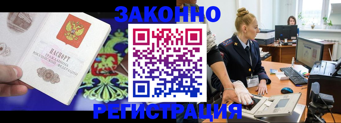 временная регистрация адрес в Шарье