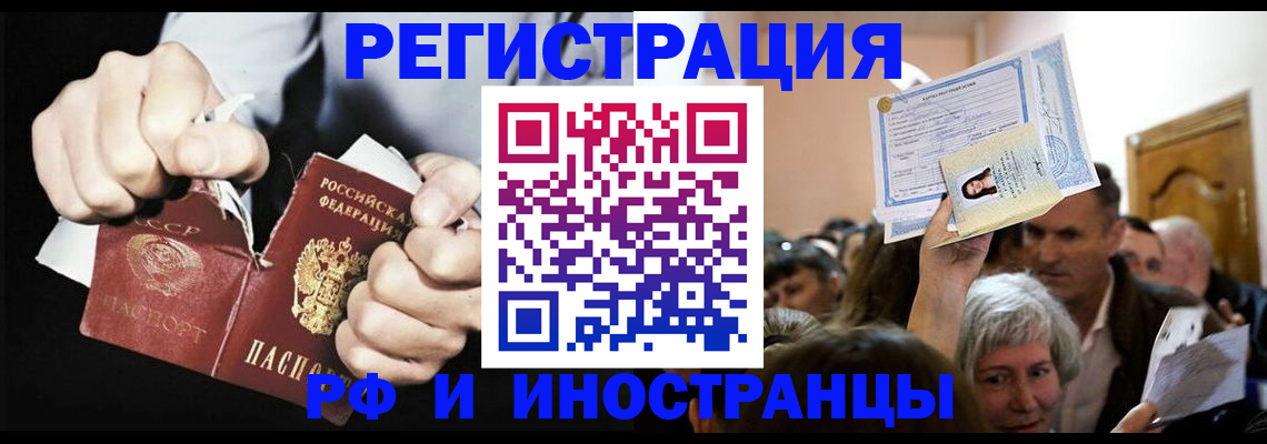 временная регистрация надежно в Шарье