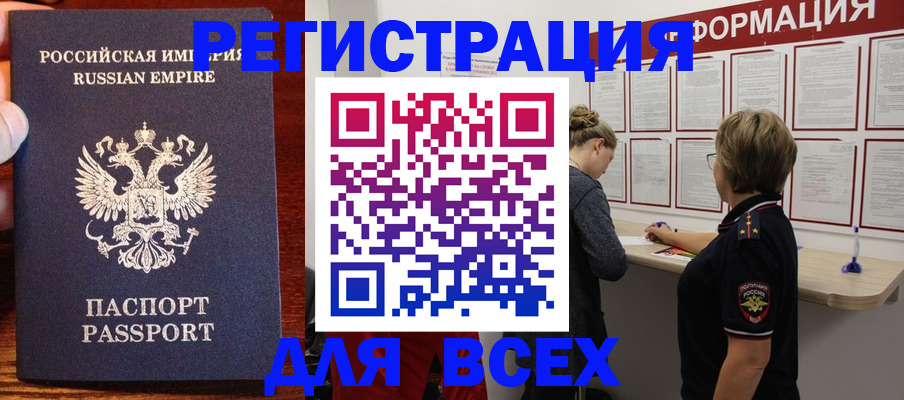 регистрация для школы в Шарье