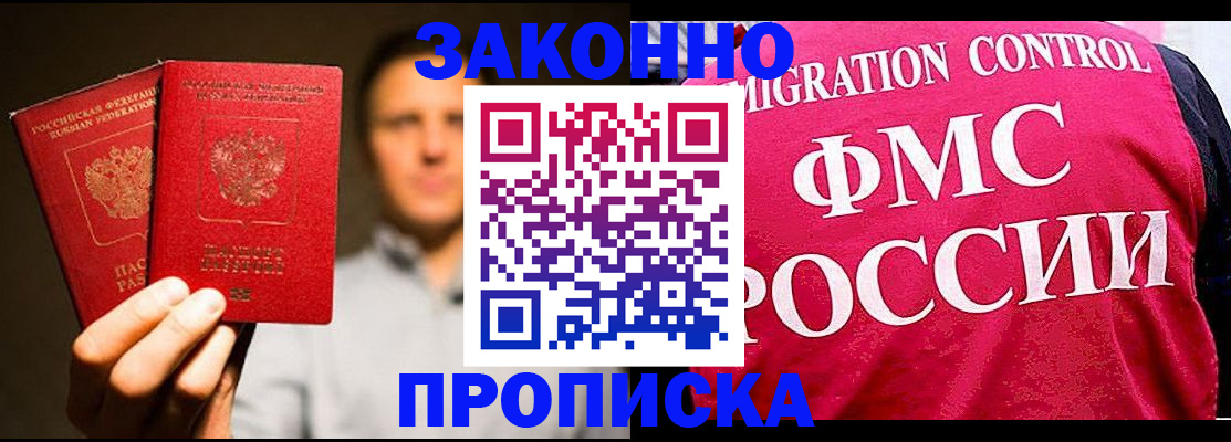 временная регистрация собственник в Шарье