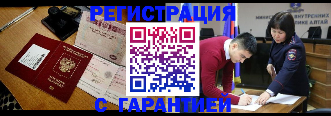 временная регистрация 2025 в Шарье